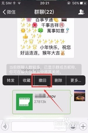**如何把微信撤回时间，从2分钟变成3小时？技巧在这里，赶快看过来**